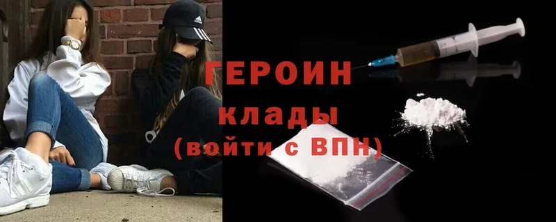 ГЕРОИН Heroin  Радужный 